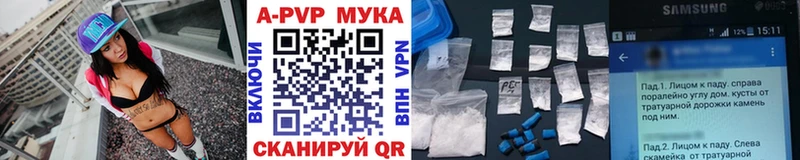 APVP Соль  Оса 