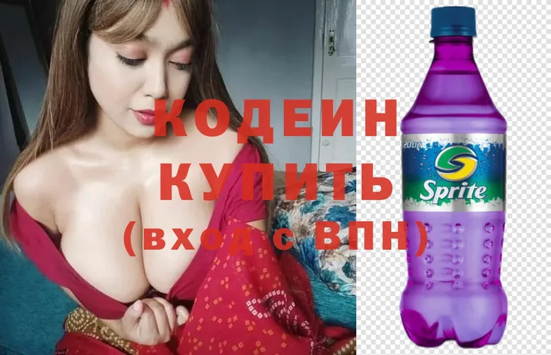 Кодеиновый сироп Lean напиток Lean (лин) Оса