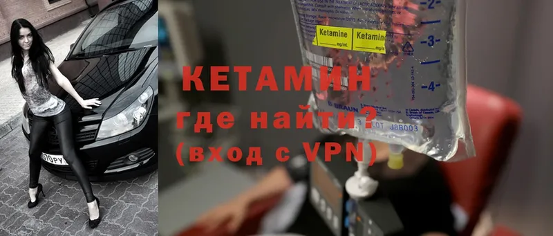 omg ТОР  Оса  КЕТАМИН VHQ  купить закладку 